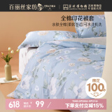 百丽丝水星家纺出品纯棉被套单件40支全棉被罩 学生单人宿舍床品被套