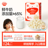 秋田满满婴标DHA鲜奶溶豆原味婴儿宝宝零食无添加白砂糖18g 6个月以上