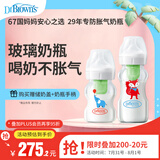 布朗博士玻璃奶瓶 0-6月新生婴儿防胀气 宽口径奶瓶套装150ml+270ml 小象