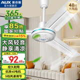 奥克斯 （AUX） 吊扇家用节能省电工业扇楼顶扇大风力宿舍电风扇工厂挂扇工程扇 直径1.2米三叶-48寸-功率70W