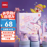 得力（deli）电动文具礼盒学习套装大礼包电动卷笔刀洞洞铅笔桌面吸尘器电动橡皮擦学生儿童生日毕业礼物