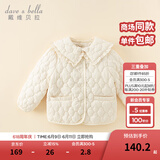 戴维贝拉（DAVE＆BELLA）中大童棉服保暖女童上衣夹棉儿童外套加厚宝宝衣服冬装新款棉衣 米色【现货】 100 cm（建议身高90-100cm）