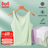 猫人女式背心女莫代尔吊带背心女士打底无袖背心吊带衫单件 【无痕抑菌】薄荷绿 2XL 【推荐体重110-130斤】