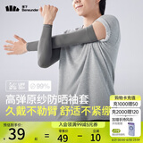 蕉下（beneunder）高弹防晒袖套女袖套男防紫外线开车防嗮手臂暮云灰ES37024
