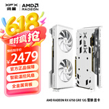 讯景（XFX）AMD RADEON RX 6750 GRE 雪狼 12GB 白色 台式机电脑游戏独立显卡