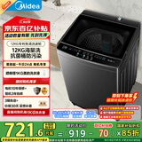 美的（Midea）波轮洗衣机全自动家用 MB120L1 12公斤大容量 除螨 飓风深层劲洗 随心洗 以旧换新 家电国家补贴