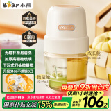 小熊（Bear）婴儿辅食机 小型多功能搅拌机宝宝料理机 家用迷你绞馅母婴碎肉机 300ml高硼硅玻璃 QSJ-L02H2