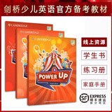 剑桥少儿英语Power up教材1 2 3 4 5 6级预备级starter 剑桥小学英语教材YLE 剑桥进口原版等级考试备考书 power up 3级课本+练习册+家长手册