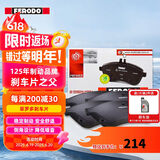 菲罗多（ferodo）陶瓷刹车前片适用天语日产天籁/ 铃木（前盘后盘）FDB691-D