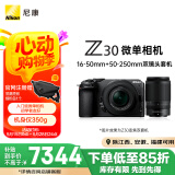 尼康（Nikon）Z30 微单相机 微单机身 无反相机 半画幅（Z DX 16-50mm+50-250mm 双镜头）4K超高清视频