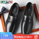 卡帝乐鳄鱼（CARTELO）套脚内增高头层牛皮商务休闲鞋男士增高皮鞋男2068 黑色增高版37