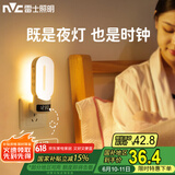 雷士（NVC）节能LED橱柜灯小夜灯酷毙灯遥控宿舍卧室床头起夜灯氛围照明