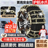 亿饰汽车防滑链suv轿车轮胎防滑链小货越野车雪地汽车通用品防滑链条 升级10道粗链【8条通用】195-265