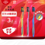 高露洁（Colgate） 适齿炭牙刷 3支 （适齿刷毛 深入深洁）（新老包装随机发）