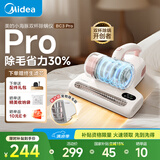 美的（Midea）除螨仪BC3 Pro 【100%好评推荐】双杯除螨虫床宝床上吸尘器家用 手持吸尘除螨一体机国家补贴