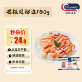 Clearwater北极贝裙边兰花蚌150g35-40片0添加解冻即食刺身 北极贝平替