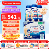 雅培（Abbott）成人水奶粉老年大安素营养美国术后营养 plus香草味237ml*30瓶