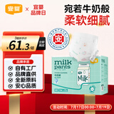 宜婴牛奶裤纸尿裤柔软新生婴儿尿不湿透气NB136【品牌直供 安心品质】