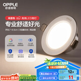 欧普（OPPLE）LED筒灯嵌入式孔灯吊顶灯超薄客厅亮银全铝 3瓦暖白开孔7-8.5cm