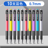 晨光文具ABP88402 圆珠笔 经典商务原子笔中油笔 0.7mm 40支装学生教师笔批改笔红蓝黑色 蓝色书写 10支