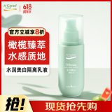 安安金纯 A'Gensn橄榄油水润美白隔离乳液90g 遮瑕隔离 