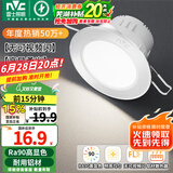 雷士（NVC）LED筒灯嵌入式三色可调筒射灯客厅天花灯走廊过道灯背景牛眼灯 铝材Ra90-砂银6W三色-孔75-85mm