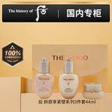 后天气丹拱辰享天率丹补水保湿护肤品套装水乳旅行装 (试用装)拱辰享紧塑3件套