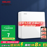 德力西（DELIXI） 开关明装面板CD158系列（无需暗盒） 一开单控开关 一开双控