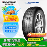 普利司通（Bridgestone）汽车轮胎 215/55R17 94V ER370 配套新奥德赛/XRV/适配皇冠/锐志
