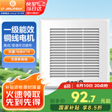 金羚（JINLING）通用型换气扇集成吊顶普通吊顶通用厨房卫生间排气扇BPT10-22-1M
