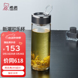 希诺（HEENOOR）玻璃杯单层加厚大容量带提环水杯家用男士办公泡茶杯运动户外杯子 富贵灰-550ml【升级款】带滤网