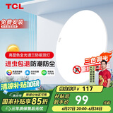 TCL照明 LED吸顶灯三色调光卧室灯圆形现代简约灯饰中山灯具包安装