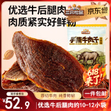 三只松鼠手撕牛肉片五香味300g/11小袋装休闲零食牛肉干即食卤香烘烤