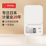 多利科（Dretec）日本进口品牌厨房小型家用高精度电子秤克秤食物秤烘焙称磨砂秤面