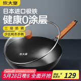 炊大皇铁锅家用无涂层不锈炒锅燃气灶专用炒锅炒菜锅平底锅极铁锅28cm