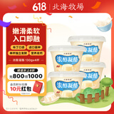 北海牧场北海牧场浓醇凝酪 130g*4杯 风味发酵乳 低温酸奶酸牛奶