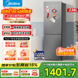 Midea249电冰箱两门二门双门节能低音双变频风冷无霜出租房用迷你小户型家用小冰箱 国家补贴至高20% MR-249WPE
