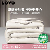 LOVO罗莱生活 蚕丝被子 4.8斤220*240cm 白色