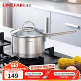 凌丰（LINKFAIR）304不锈钢奶锅煮面锅无涂层热奶锅婴儿辅食锅燃气炉电磁炉通用 奶锅【不含蒸屉】 18cm 2L