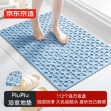 京东京造 piupiu吸牢防滑垫 淋浴垫洗澡地垫防摔浴室脚垫子 蓝色43*75cm