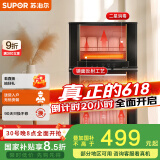 苏泊尔（SUPOR）[家电国家补贴至高15%]消毒柜立式家用台式大容量80L轻触式智能分控镜面反射工艺RLP80G-L05