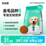 凯锐思 金毛狗粮 幼犬成犬专用中大型犬4斤营养专用粮 2kg