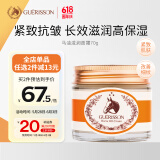 九朵云（cloud 9）奇迹马油面霜70g 深层滋润 紧致抗皱 白皙肌肤