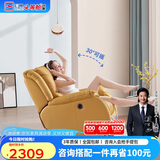 芝华仕（CHEERS）头等舱智能椅真皮单人沙发客厅小户型功能懒人摇摇椅芝华士K621黄