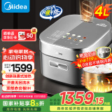 美的（Midea）赤炎臻香花瓣IH电饭煲家用4L上下双热源一级抗菌PEEK不粘涂层电饭锅小米粥低糖饭EFB4026H国家补贴