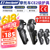 Ones Again！摩托车骑行护具护膝护肘夏季防摔防风防护护具机车四季四件套装备 KP01+EP01【骑行四件套】