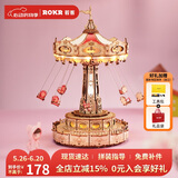 若客（ROKR）空中飞椅 八音盒音乐盒diy手工拼图积木拼装模型玩具生日礼物