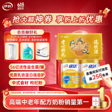 伊利欣活金装中老年奶粉800g*2礼盒 送礼送长辈 益生菌0蔗糖 乳铁蛋白