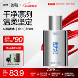 理然男士砝码香水持久留香魅力香水男士专用送礼送男友 冷山75ml