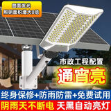 国硕科技新款太阳能户外照明灯庭院灯超亮led大功率防水农村院子路灯 20000W工程款三面爆亮|照约400平 白天自动充电+天黑自动亮